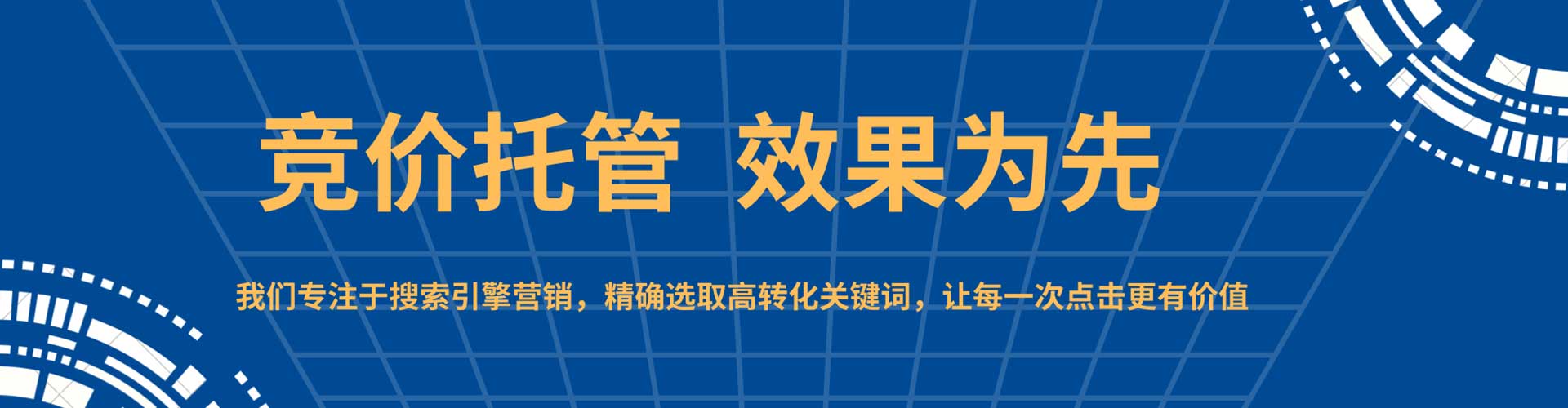 盐源sem托管